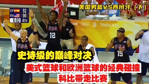 九游娱乐app下载-篮球世界杯巅峰对决吸引海外注目