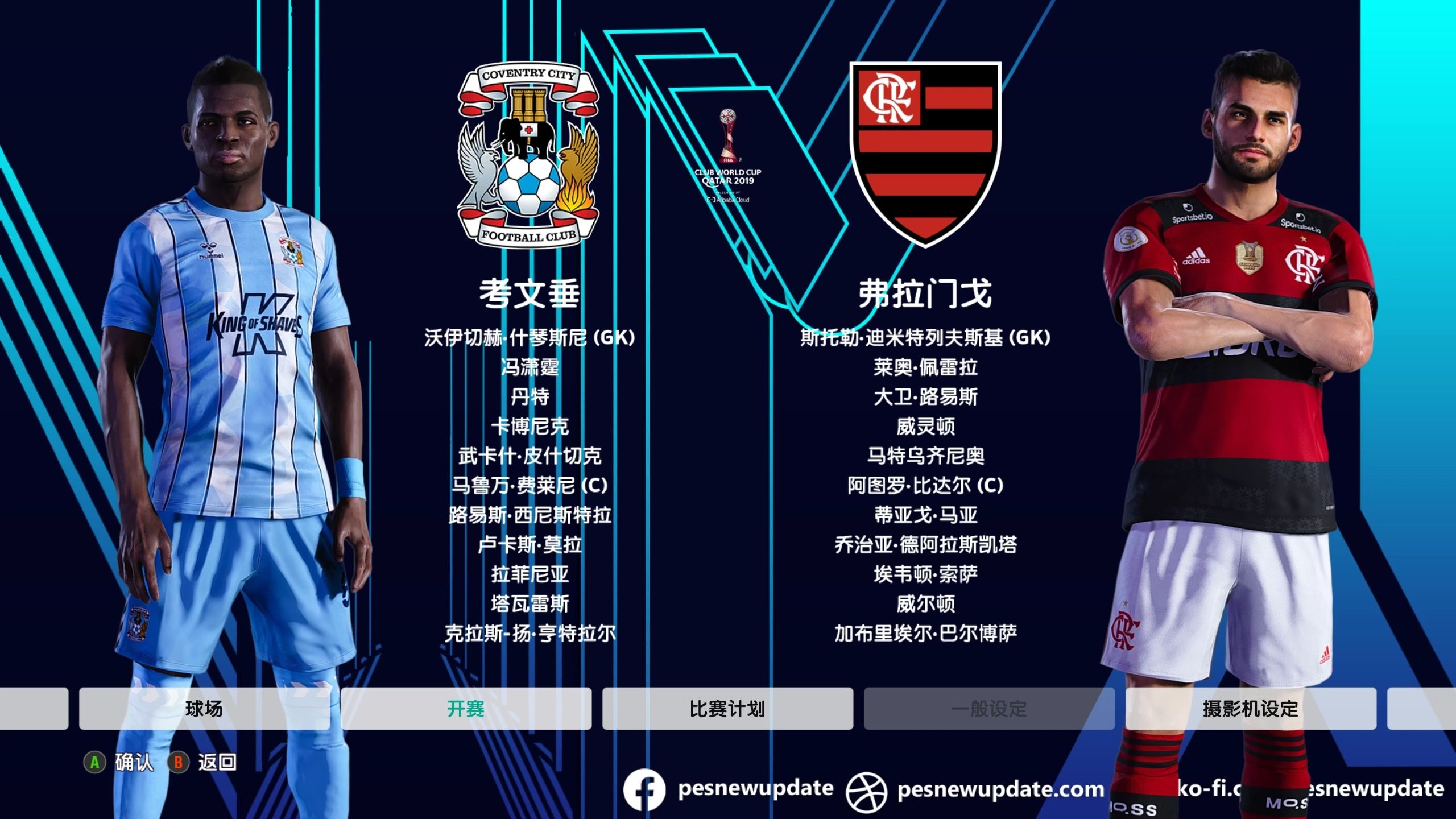 包含2025世俱杯：切尔西赛前焦点揭秘的词条