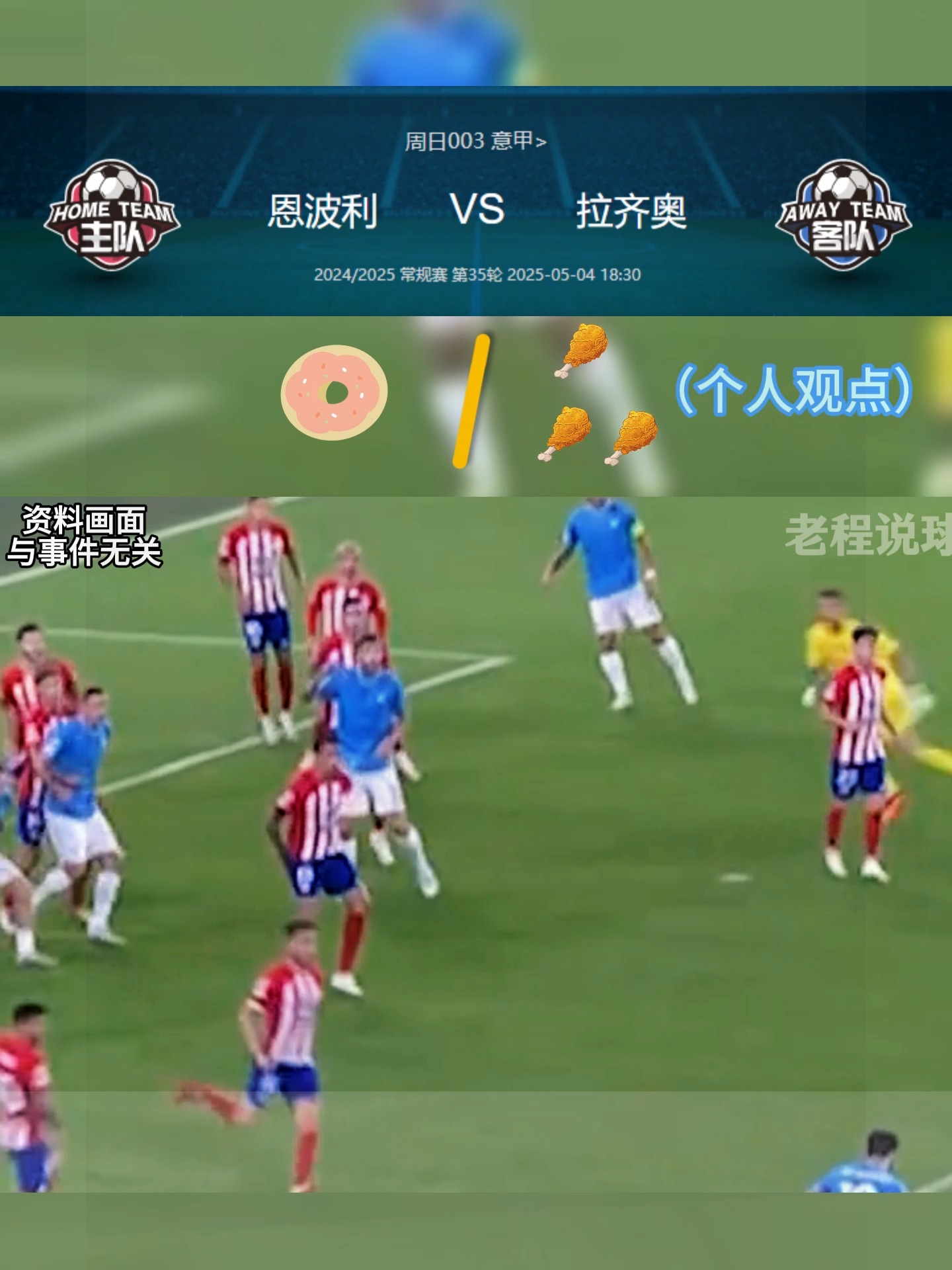 拉齐奥表现抢眼,期待继续领跑的简单介绍 拉齐奥表现抢眼,期待继续领跑的简单介绍