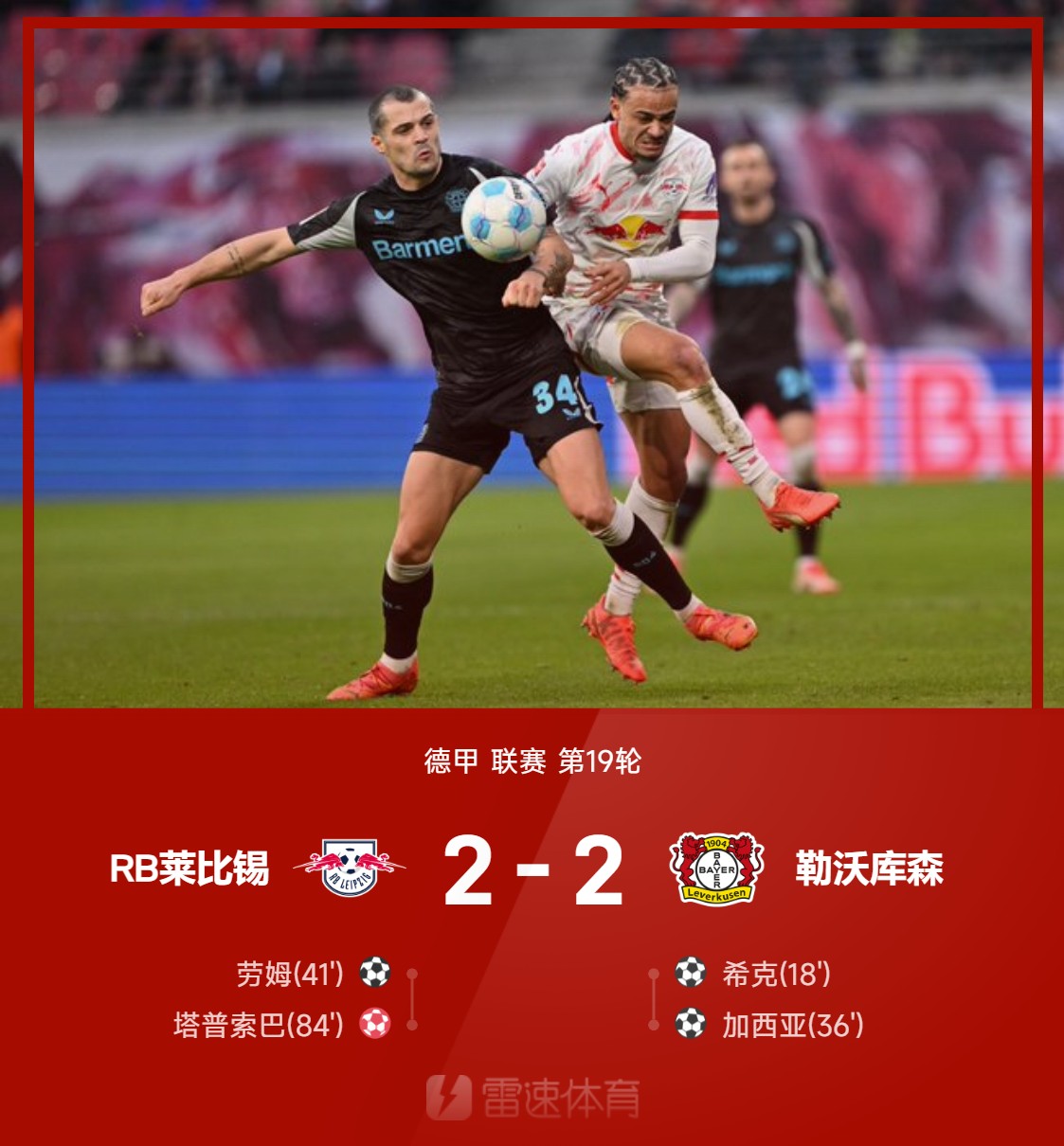 皇马新援助力球队提升竞争力 皇马新援助力球队提升竞争力