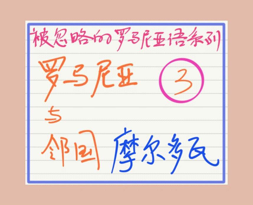 关于摩尔多瓦选手在自行车比赛中令人瞩目的信息