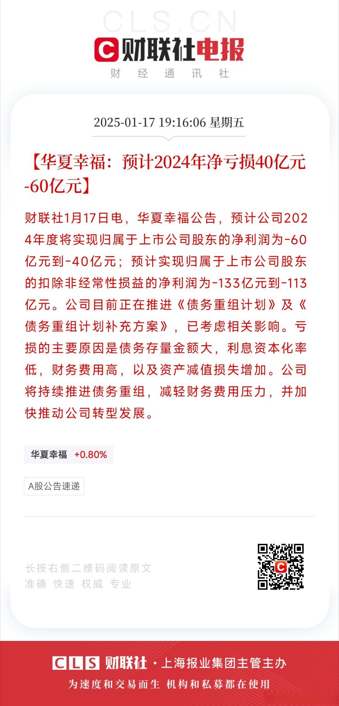 九游体育官方入口-河北华夏幸福快速获胜,稳健发展中的简单介绍