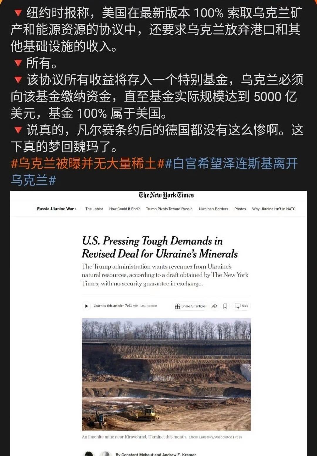 乌克兰队惨遭逆转失败,遗憾失去胜利 乌克兰队惨遭逆转失败,遗憾失去胜利