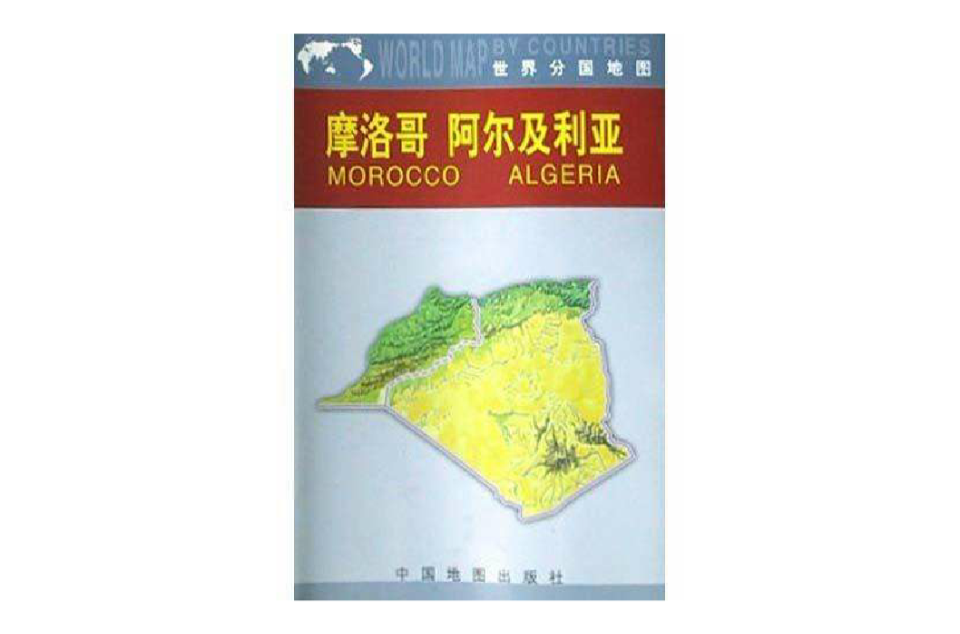 九游游戏-摩洛哥队被阿尔及利亚终结欧国联