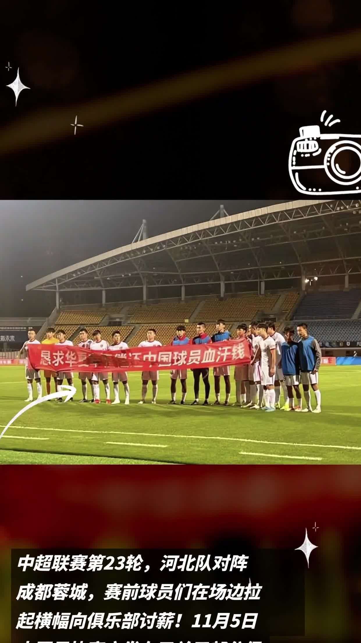 九游APP-包含河北队向联赛冠军前进,领先优势稳固的词条