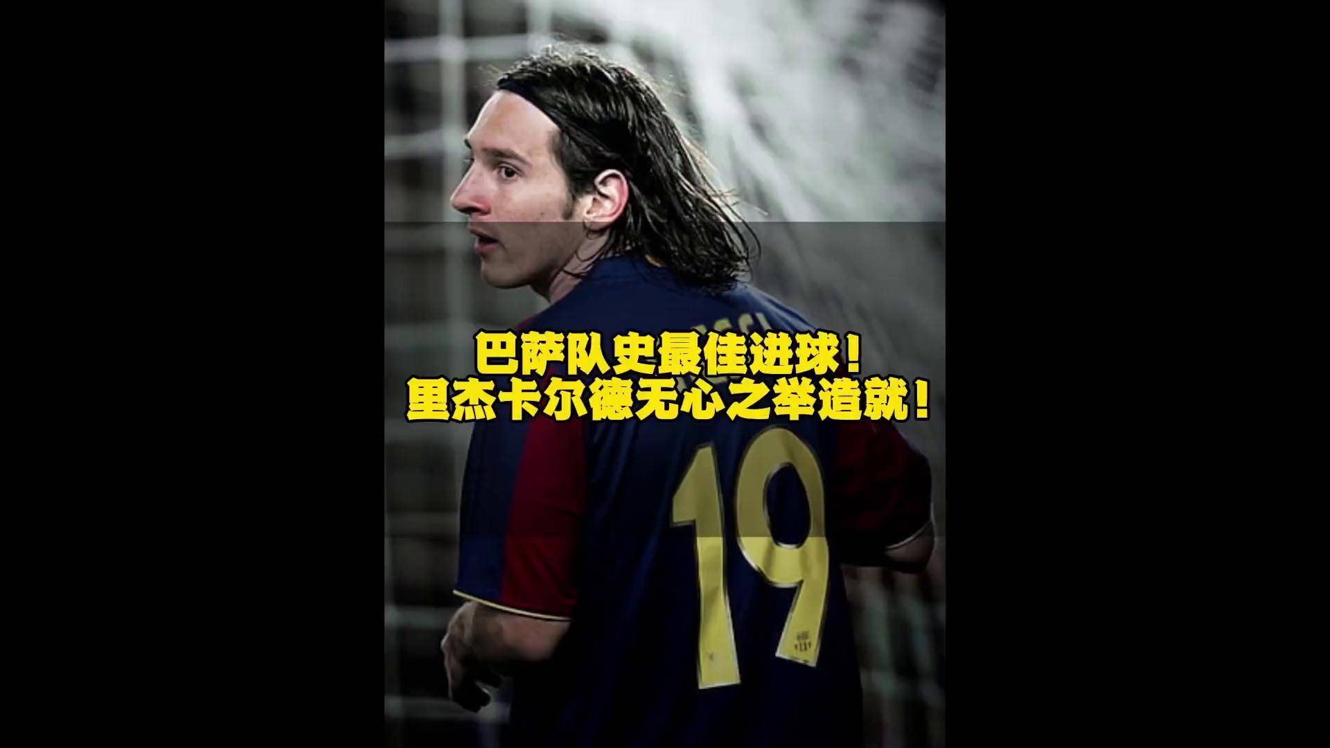 九游中国-梅西梅开二度，巴萨客场大胜塞尔塔维戈的简单介绍