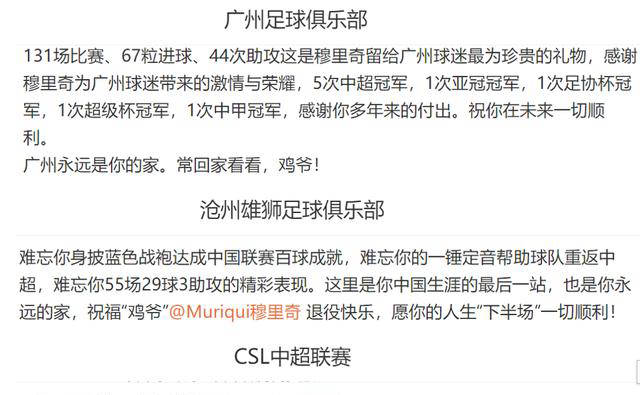 九游中国-穆里奇成为中超焦点，队内宝贵进攻利器