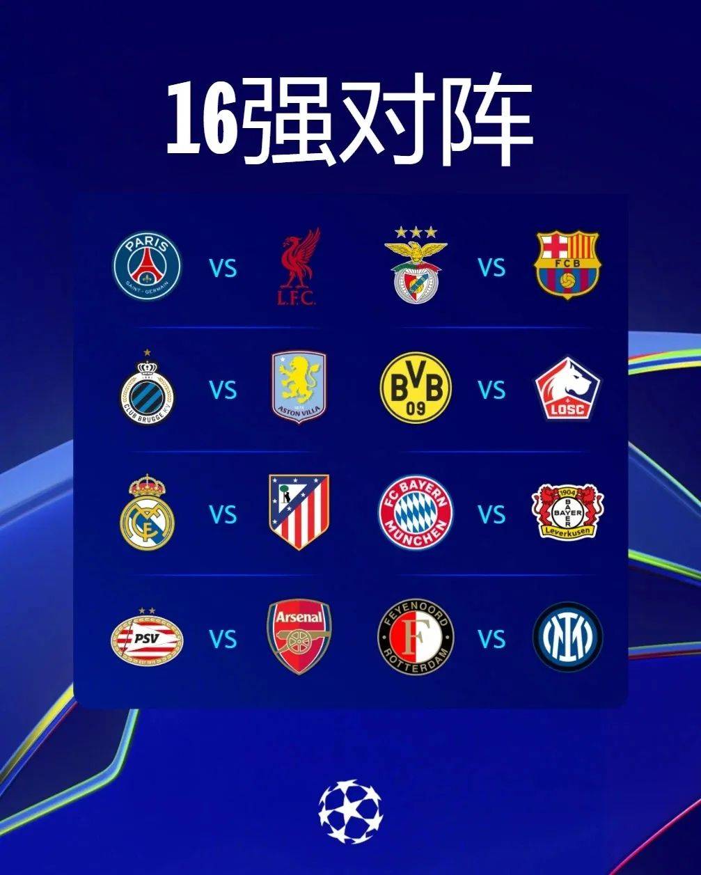 关于荣誉之战：摩纳哥对阵巴黎，谁能笑到最后？的信息