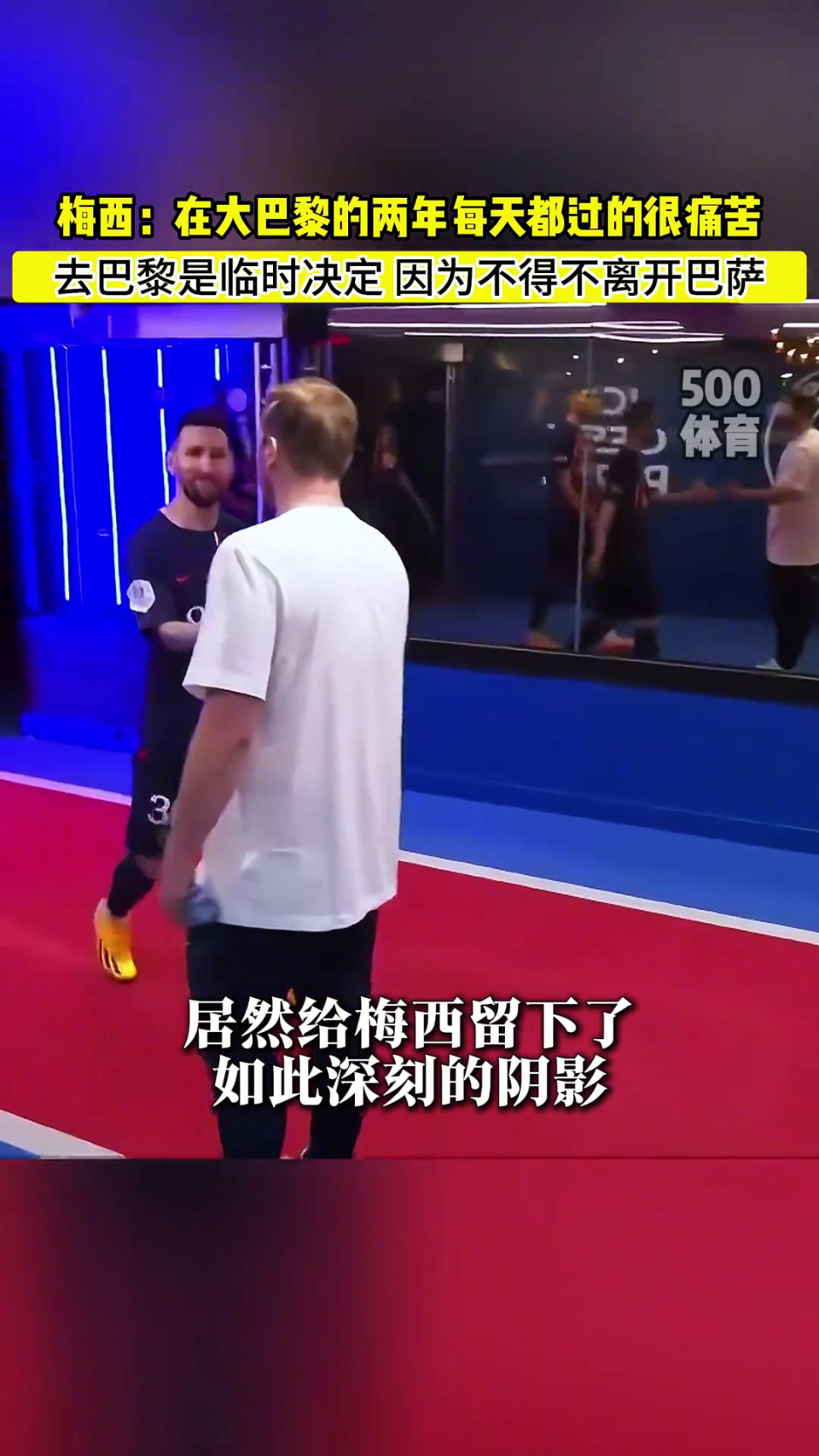 巴黎球王狂砍六球，晋级希望渐生