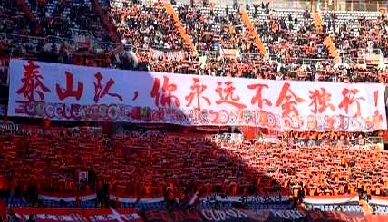 河北华夏幸福胜利在望，球迷翘首期待