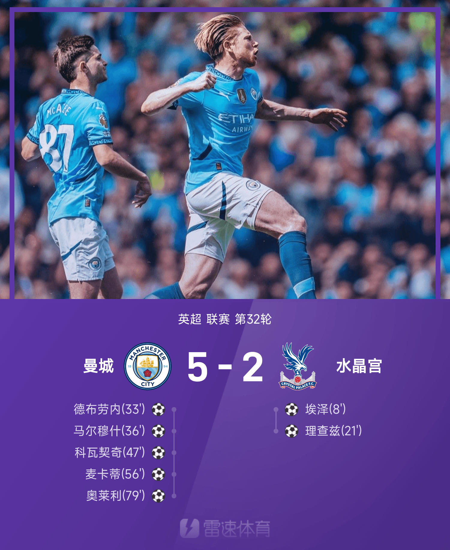 九游体育-英超球队敲定德甲前锋转会细节