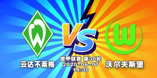 九游游戏-关于沃尔夫斯堡逼平对手，暂保不败战绩的信息