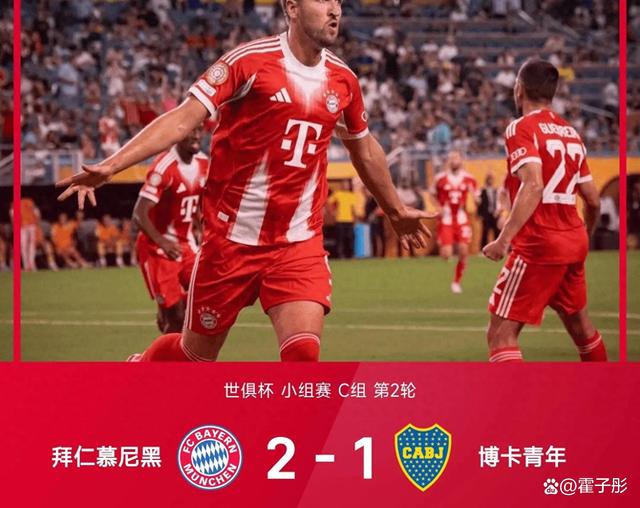 九游体育平台-拜仁慘遭逆转，错失小組第一