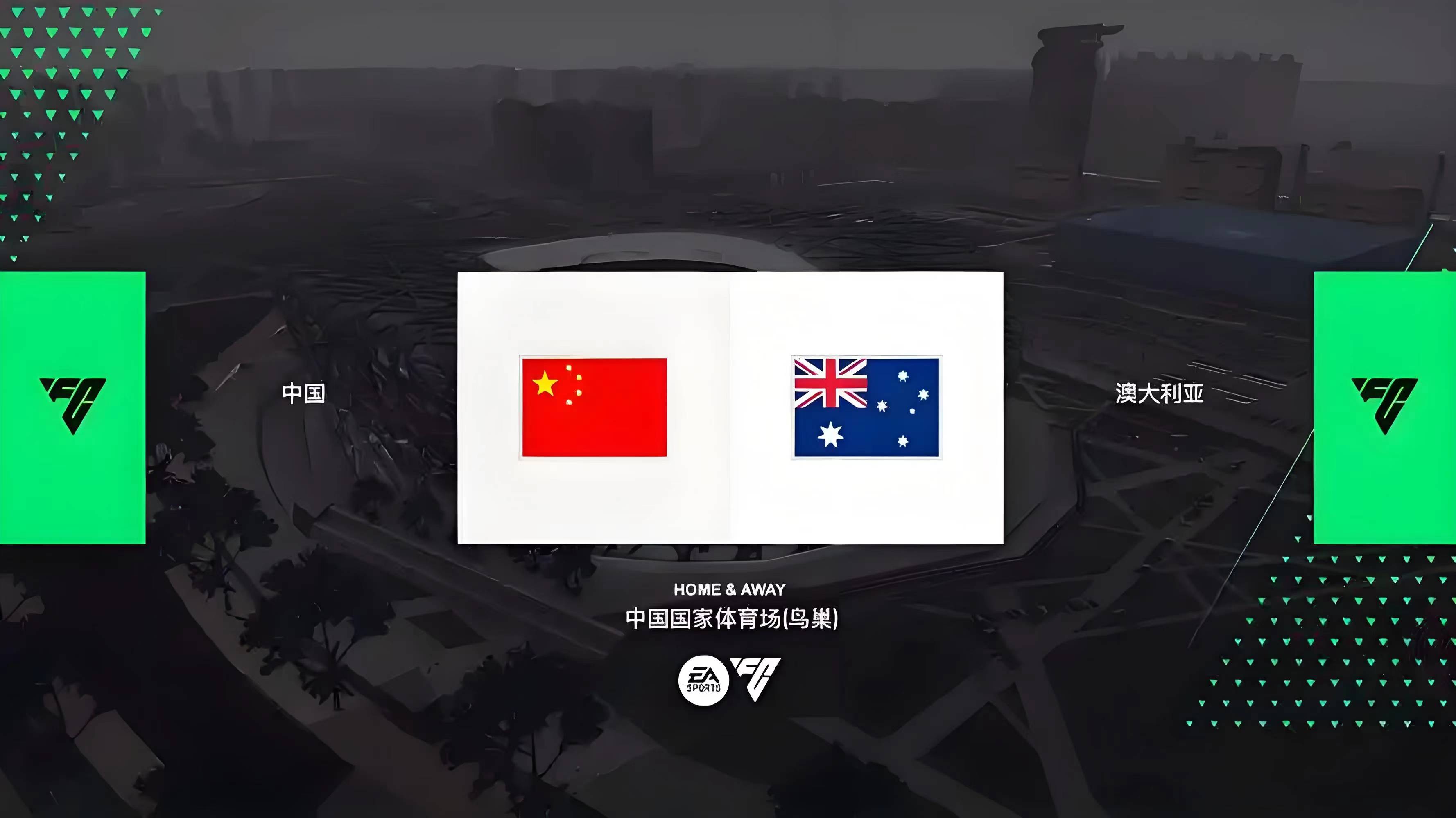 澳洲球队惊艳表现，晋级至八强赛