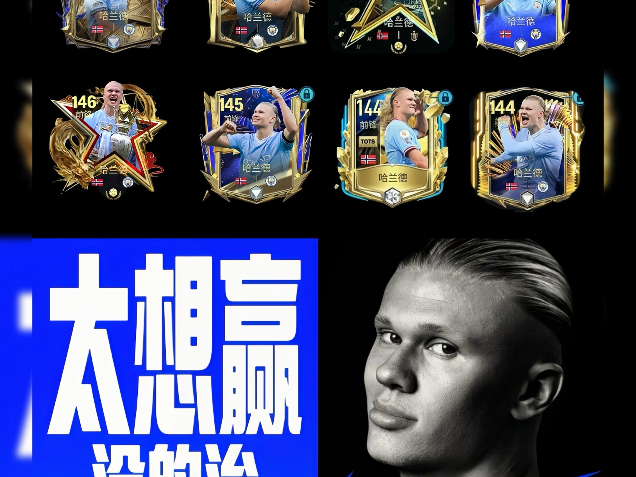 巴黎FC战术灵活应对，取胜信心倍增