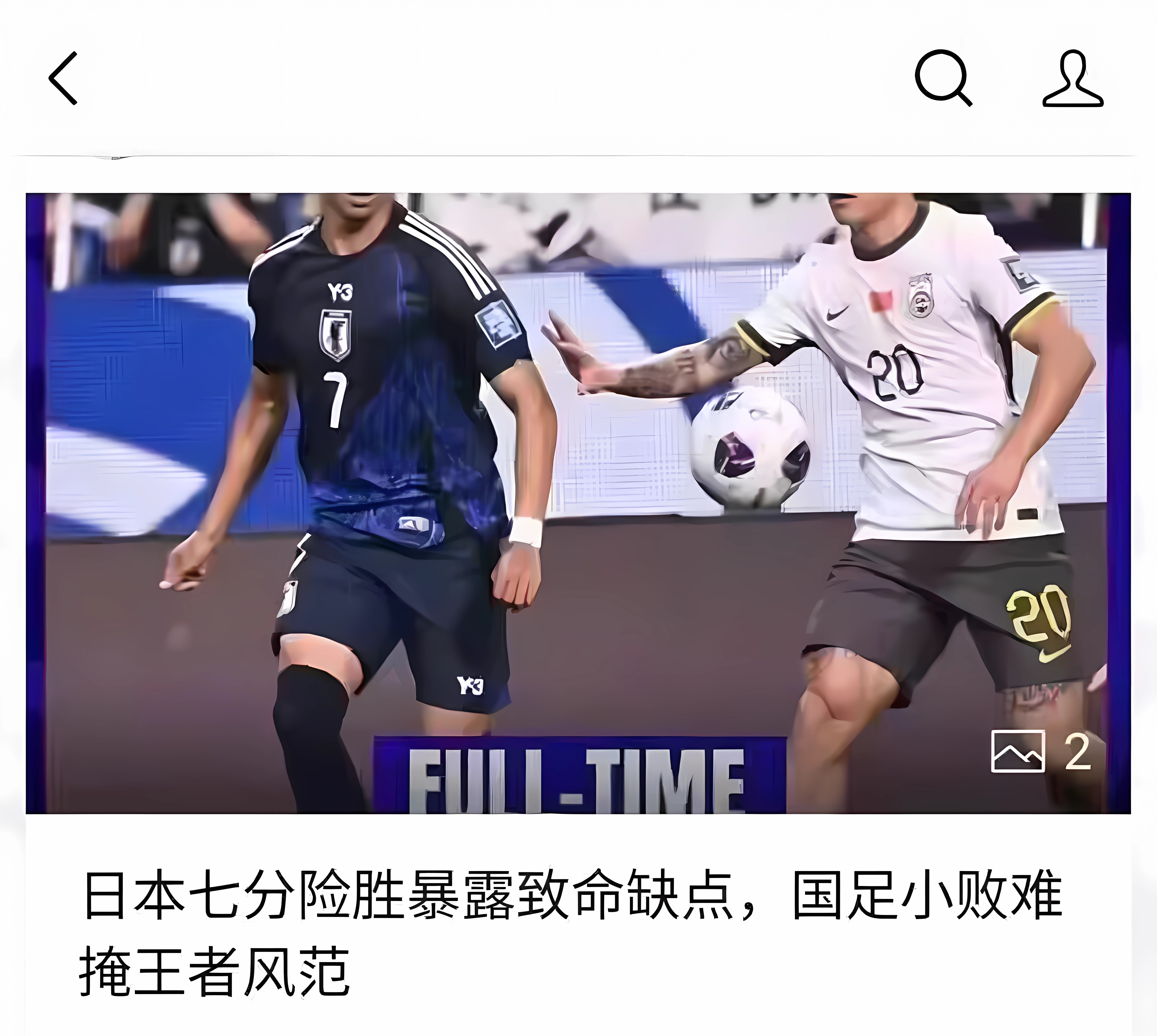 九游体育-重要比赛胜负难料，双方互不相让