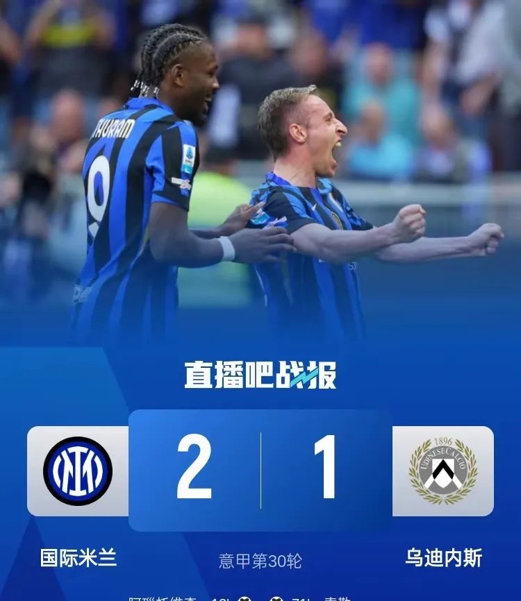 乌迪内斯客场遭遇失败，强劲对手太强