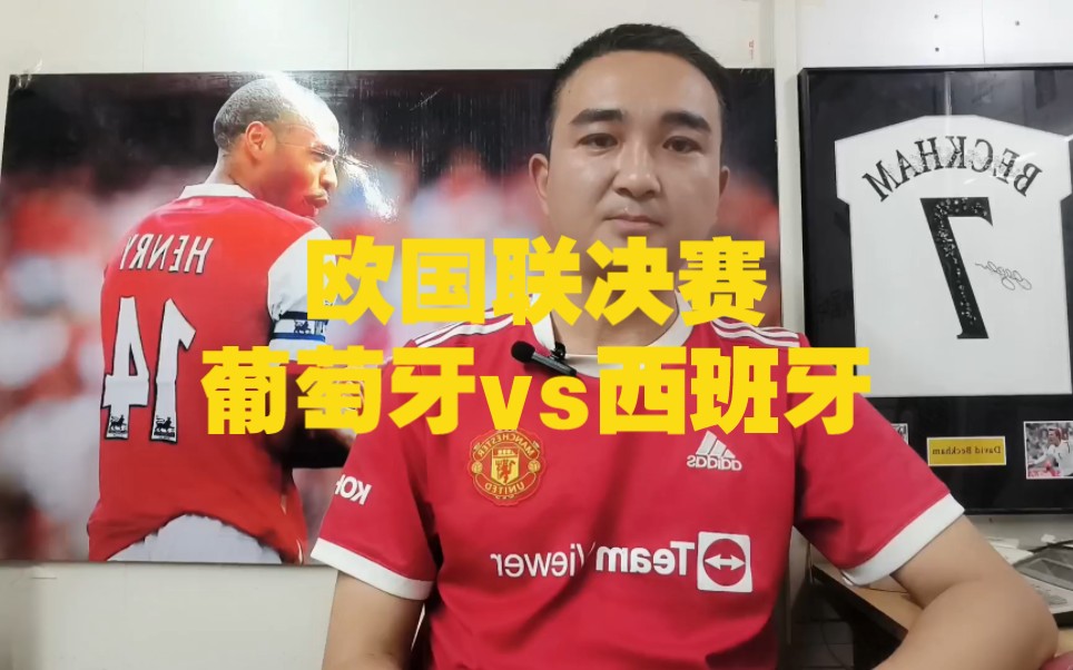 强强对话！欧国联决赛精彩纷呈，球队实力均衡