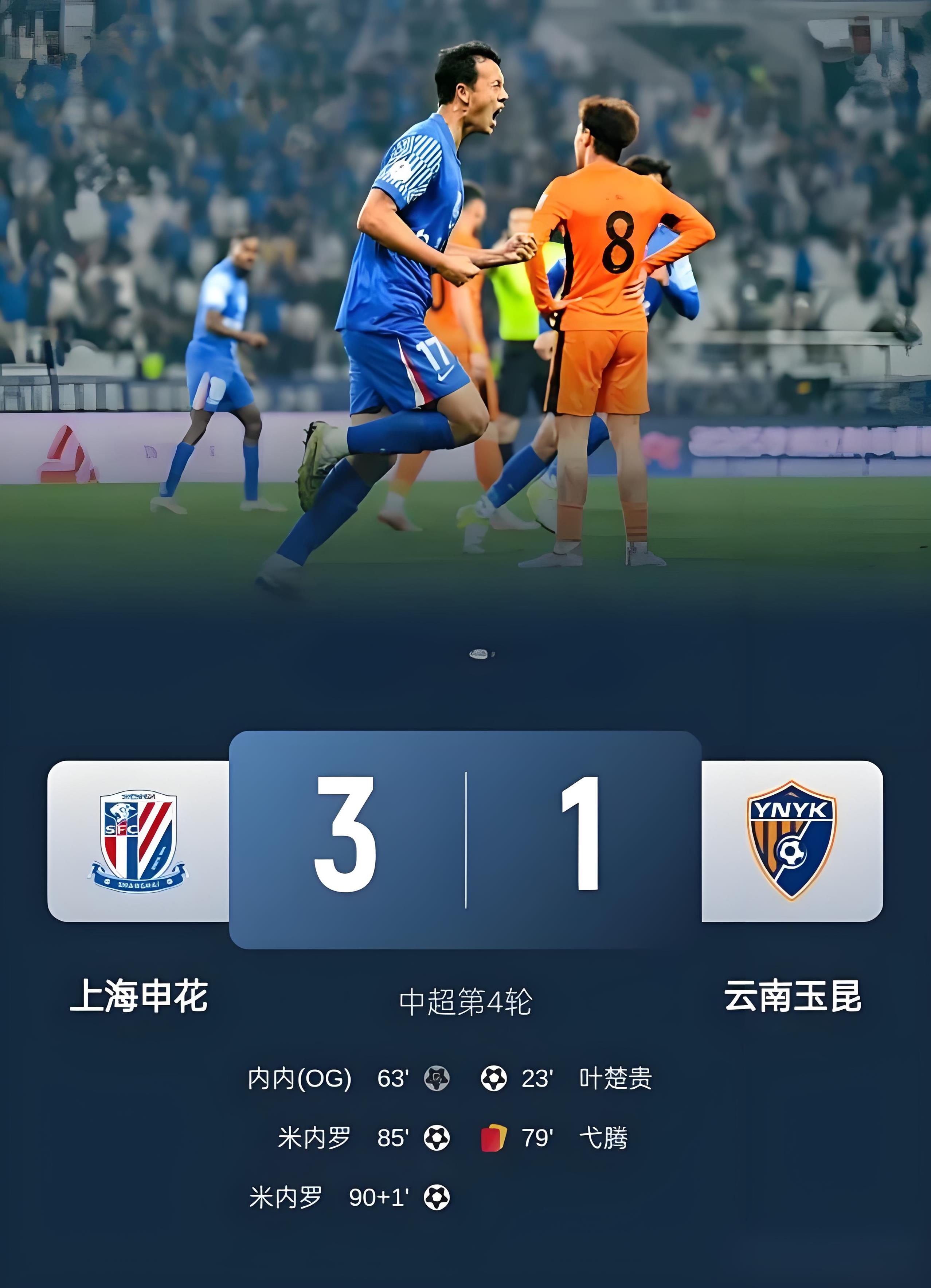 九游娱乐官方网站-包含上海上港大胜山东鲁能，轻松取得首胜的词条