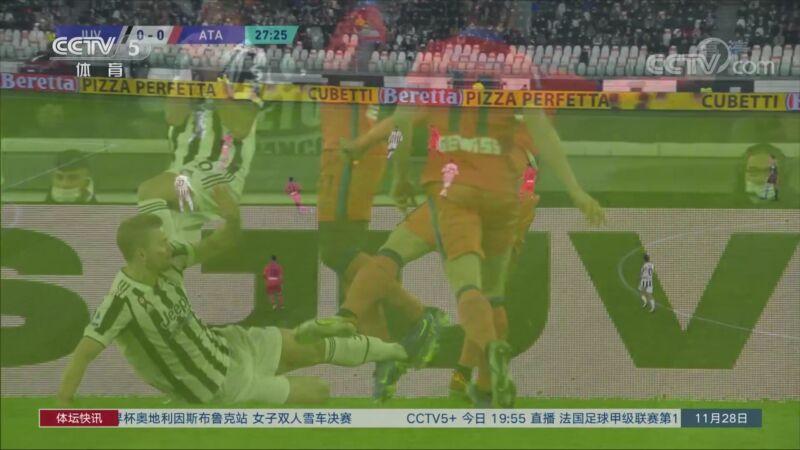 尤文图斯客场不敌亚特兰大，遭遇客场失利