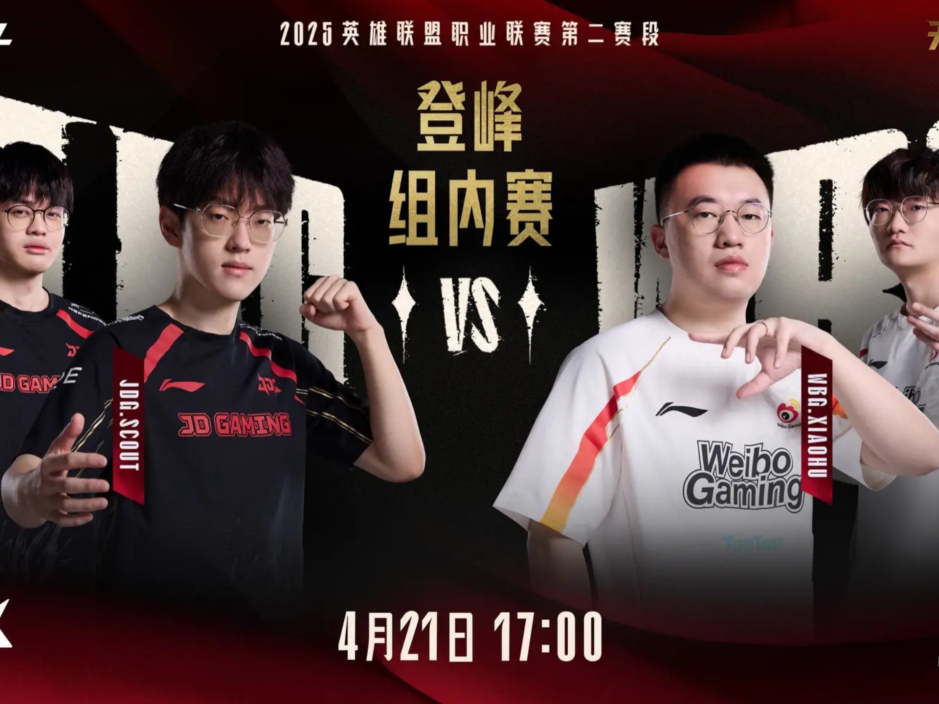 九游中国-RNG血洗C9，Crisp开启传奇时刻焦点之战入围赛，成为赛场最大亮点