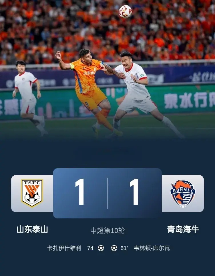 九游app下载-关于青岛黄海客场不敌山东鲁能,遭遇失利的信息