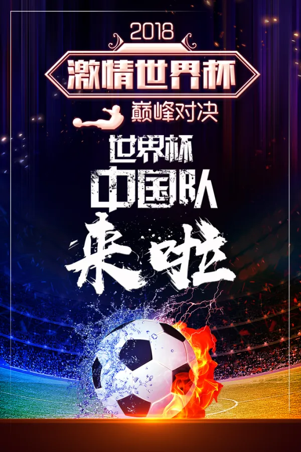 九游官网-足球场上的豪情壮志,球队实力对决激烈!