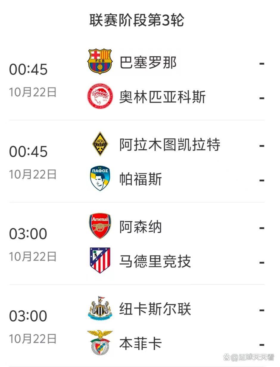 关于冷门预测：下轮比赛可能出现的冷门情况的信息