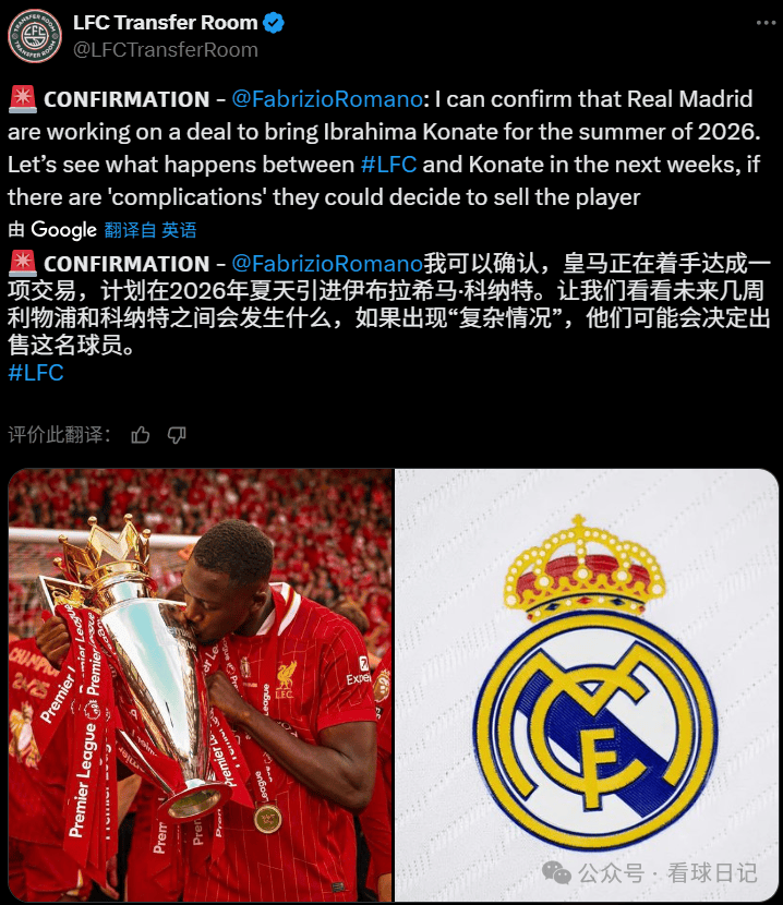 皇马完胜罗马，阿什拉夫惊艳四座的简单介绍